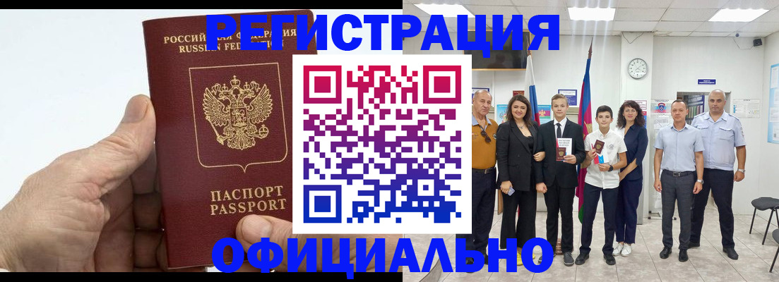 временная регистрация в квартире в Жуковке