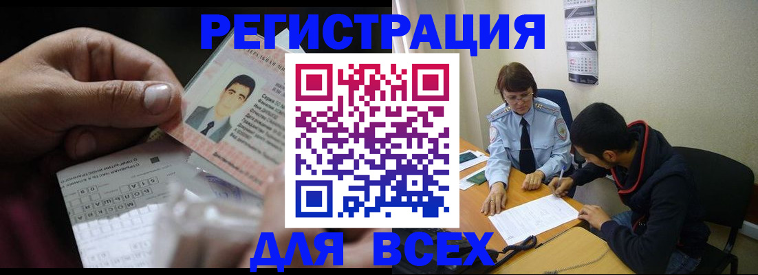 купить прописку в Жуковке