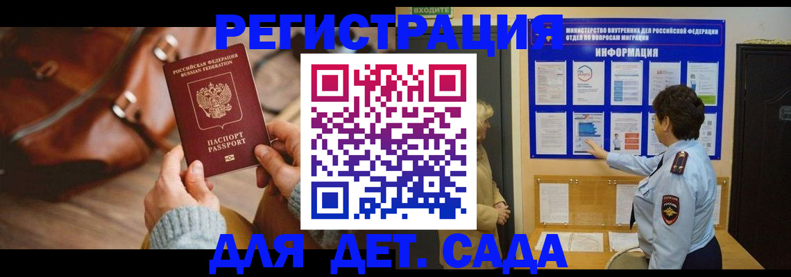 временная регистрация адрес в Жуковке
