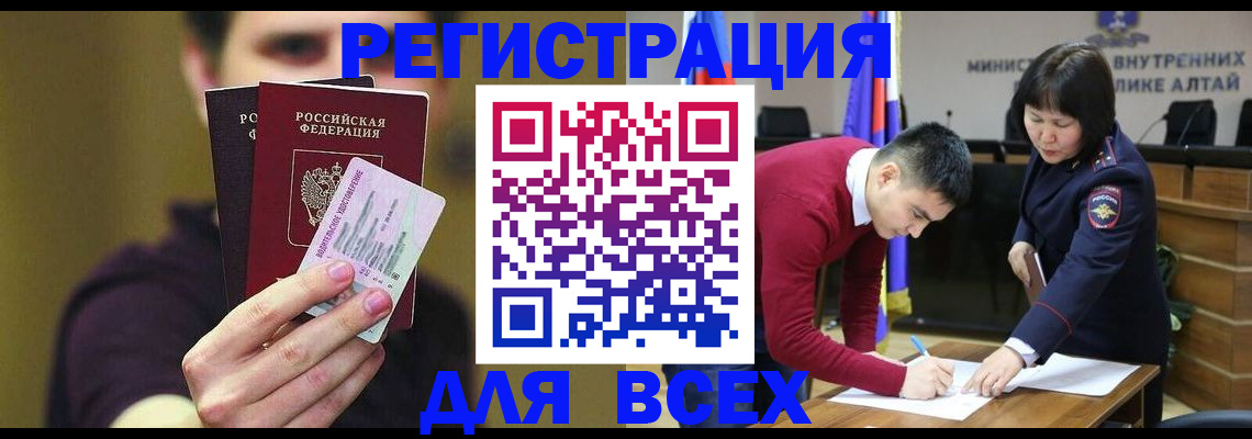 прописка для работы в Жуковке