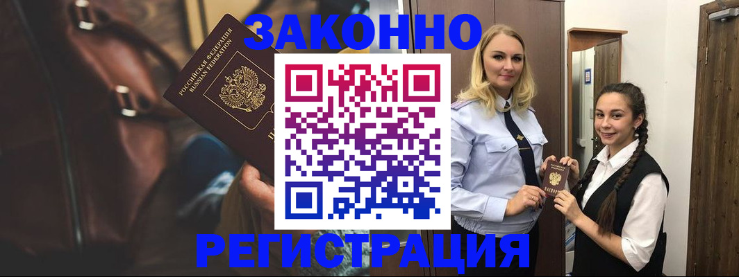 регистрация для школы в Жуковке