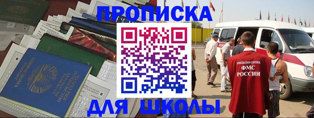 прописка поиск в Жуковке